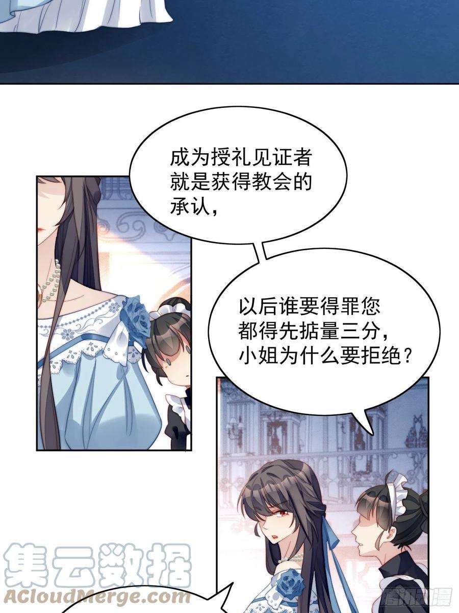 某天穿成恶毒皇后8话 她和传说中的不一样
