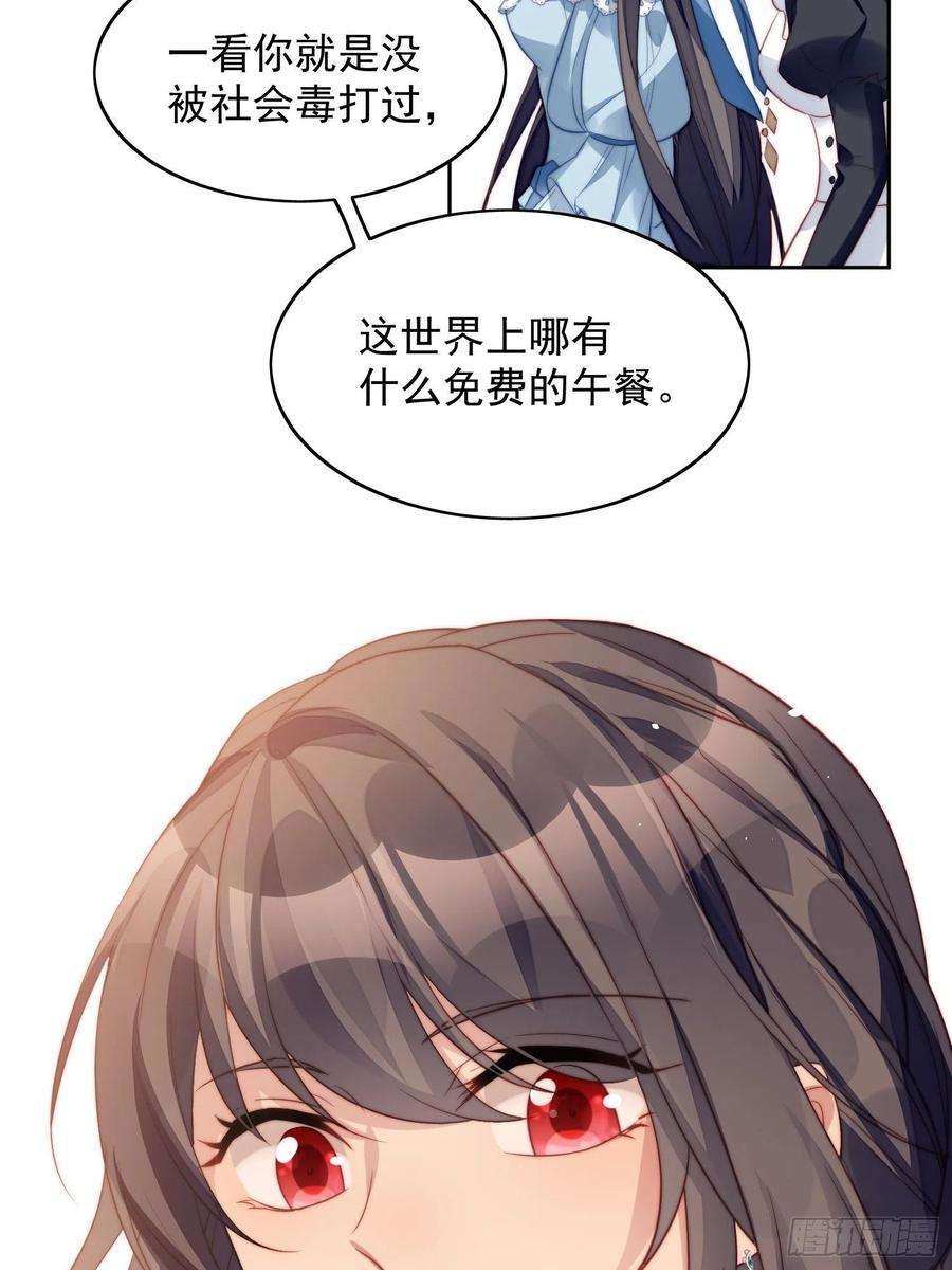 某天穿成恶毒皇后8话 她和传说中的不一样