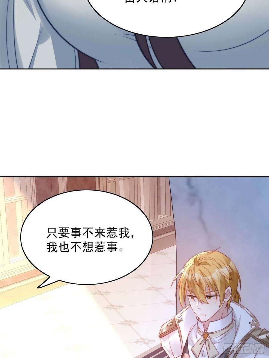 某天穿成恶毒皇后8话 她和传说中的不一样
