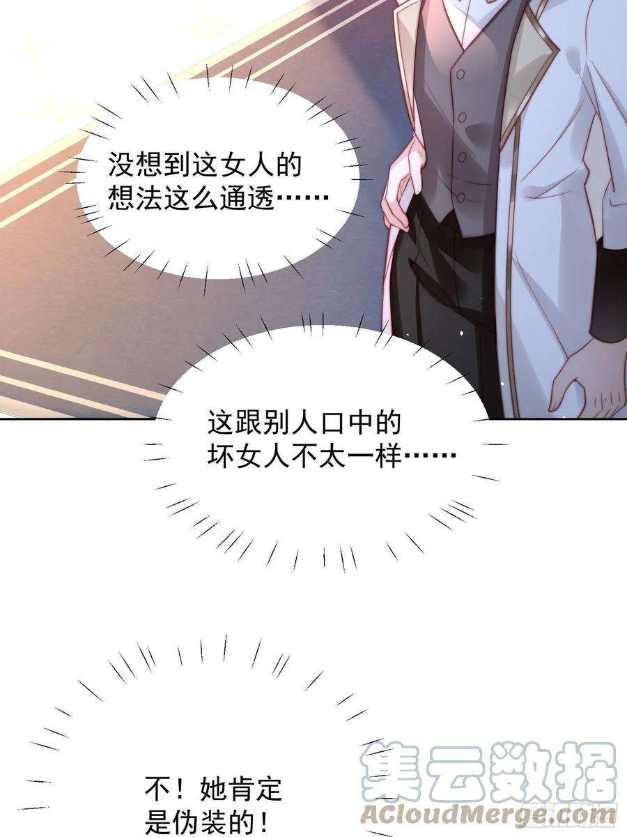 某天穿成恶毒皇后8话 她和传说中的不一样