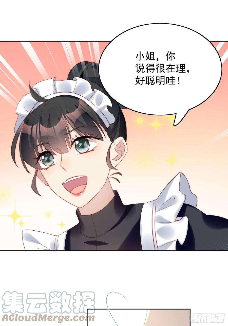 某天穿成恶毒皇后8话 她和传说中的不一样