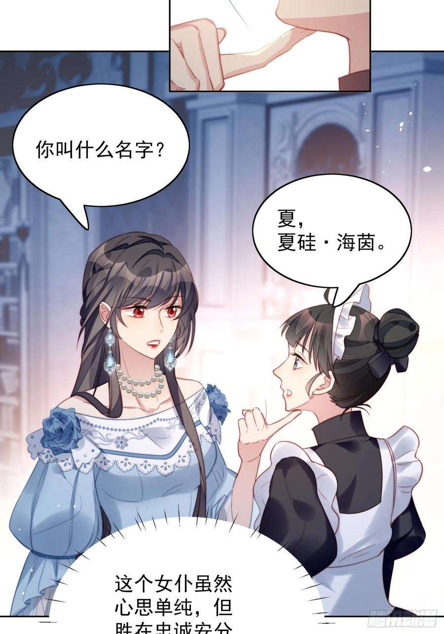 某天穿成恶毒皇后8话 她和传说中的不一样