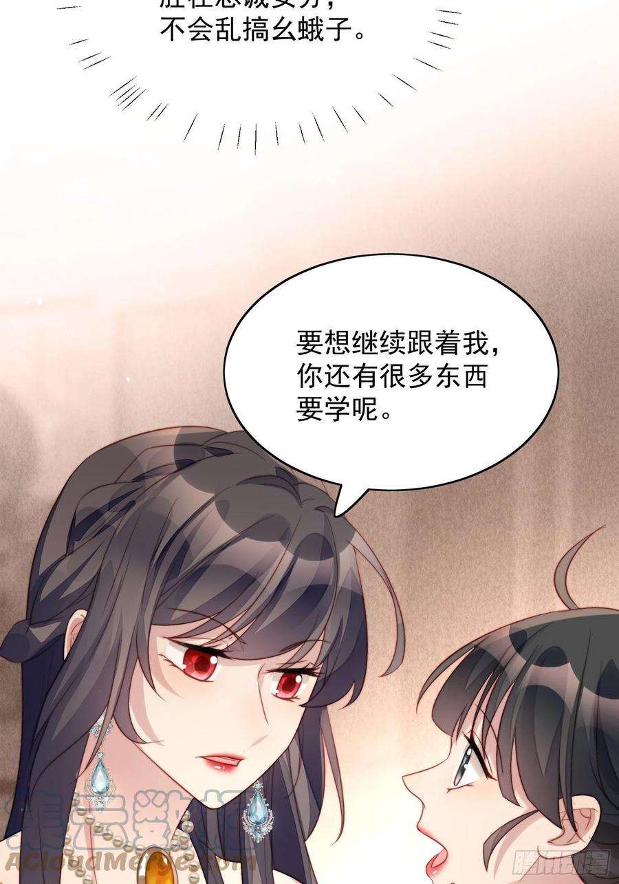 某天穿成恶毒皇后8话 她和传说中的不一样