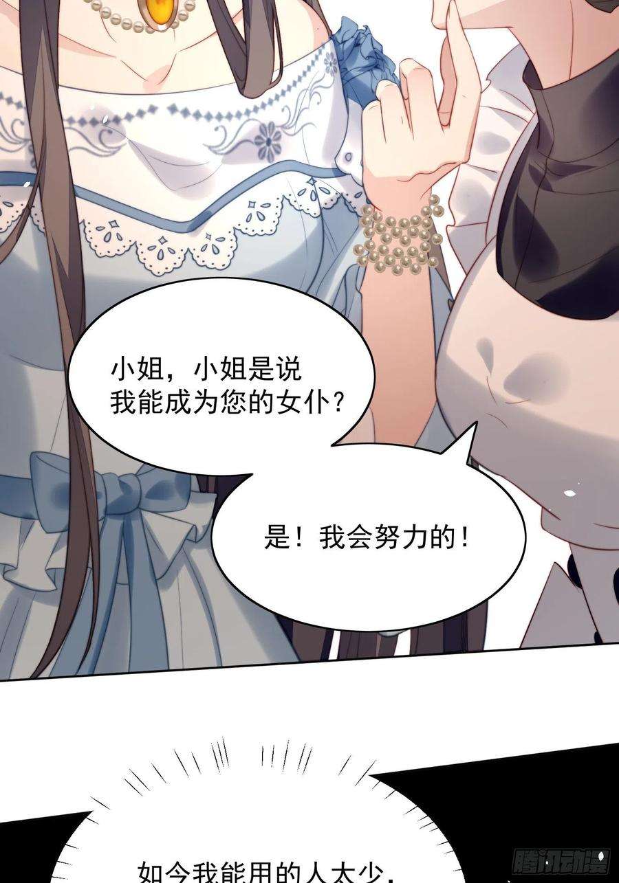 某天穿成恶毒皇后8话 她和传说中的不一样