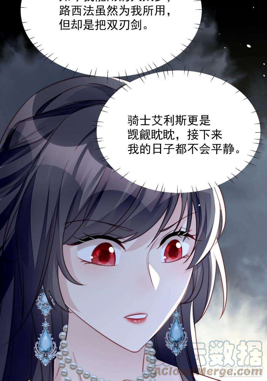 某天穿成恶毒皇后8话 她和传说中的不一样