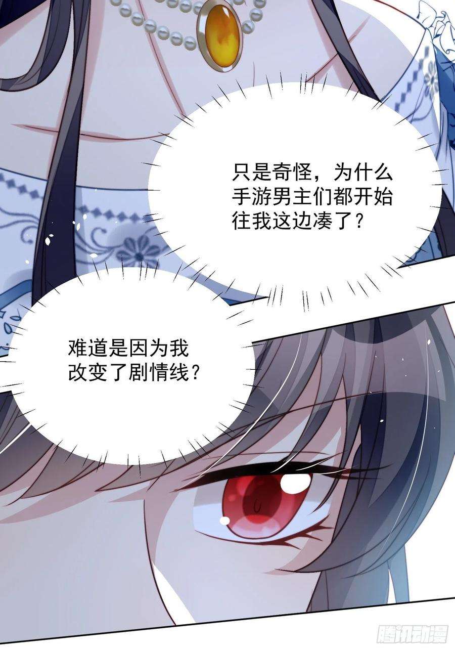 某天穿成恶毒皇后8话 她和传说中的不一样