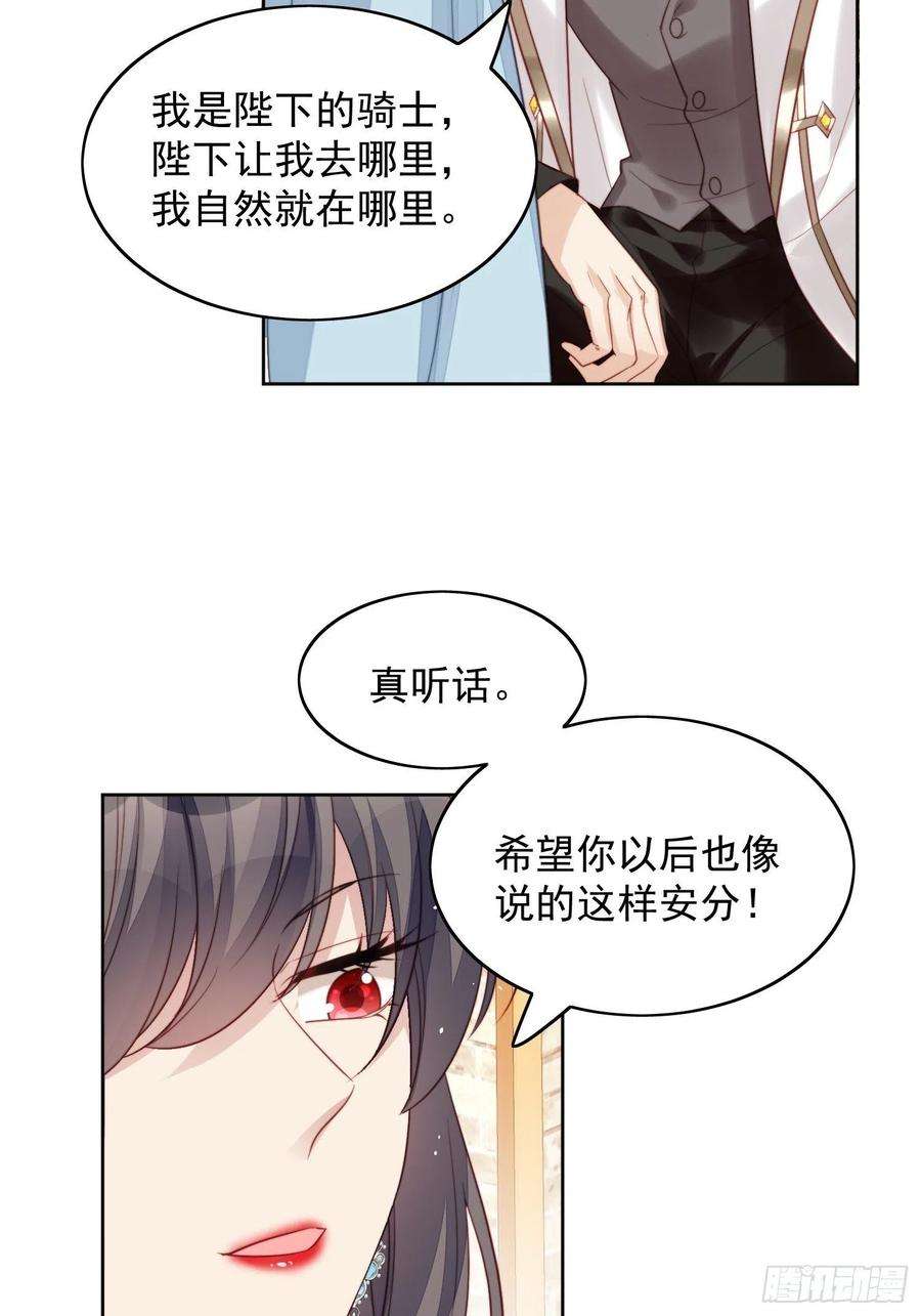 某天穿成恶毒皇后8话 她和传说中的不一样