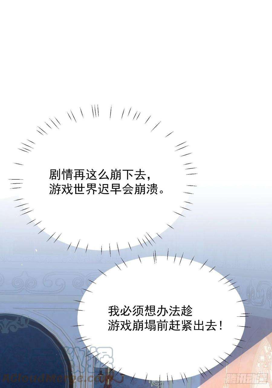 某天穿成恶毒皇后8话 她和传说中的不一样