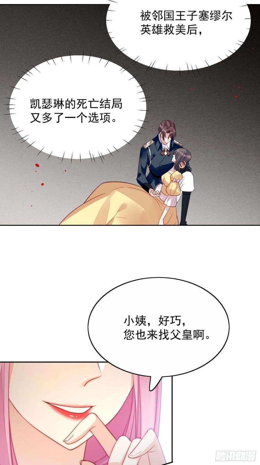 某天穿成恶毒皇后8话 她和传说中的不一样