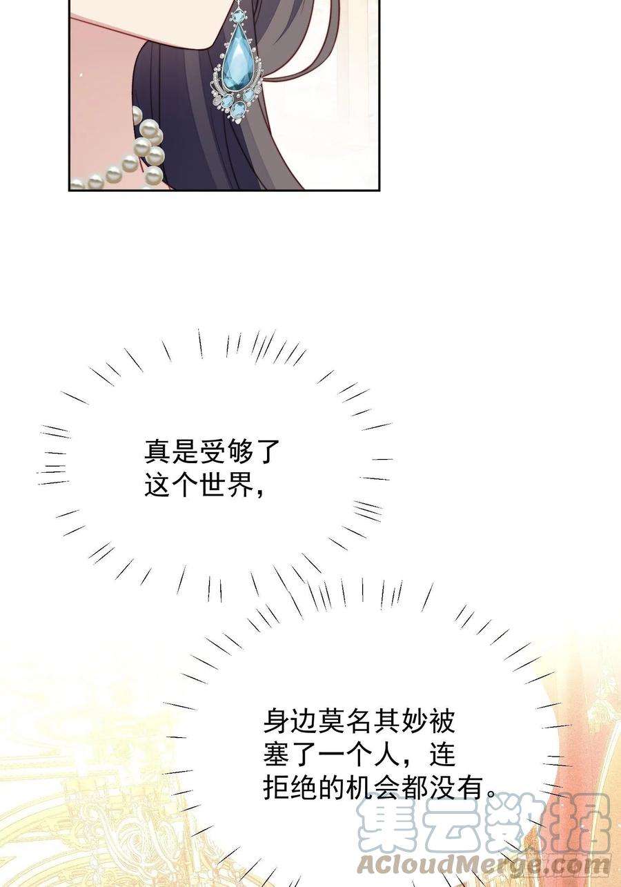某天穿成恶毒皇后8话 她和传说中的不一样