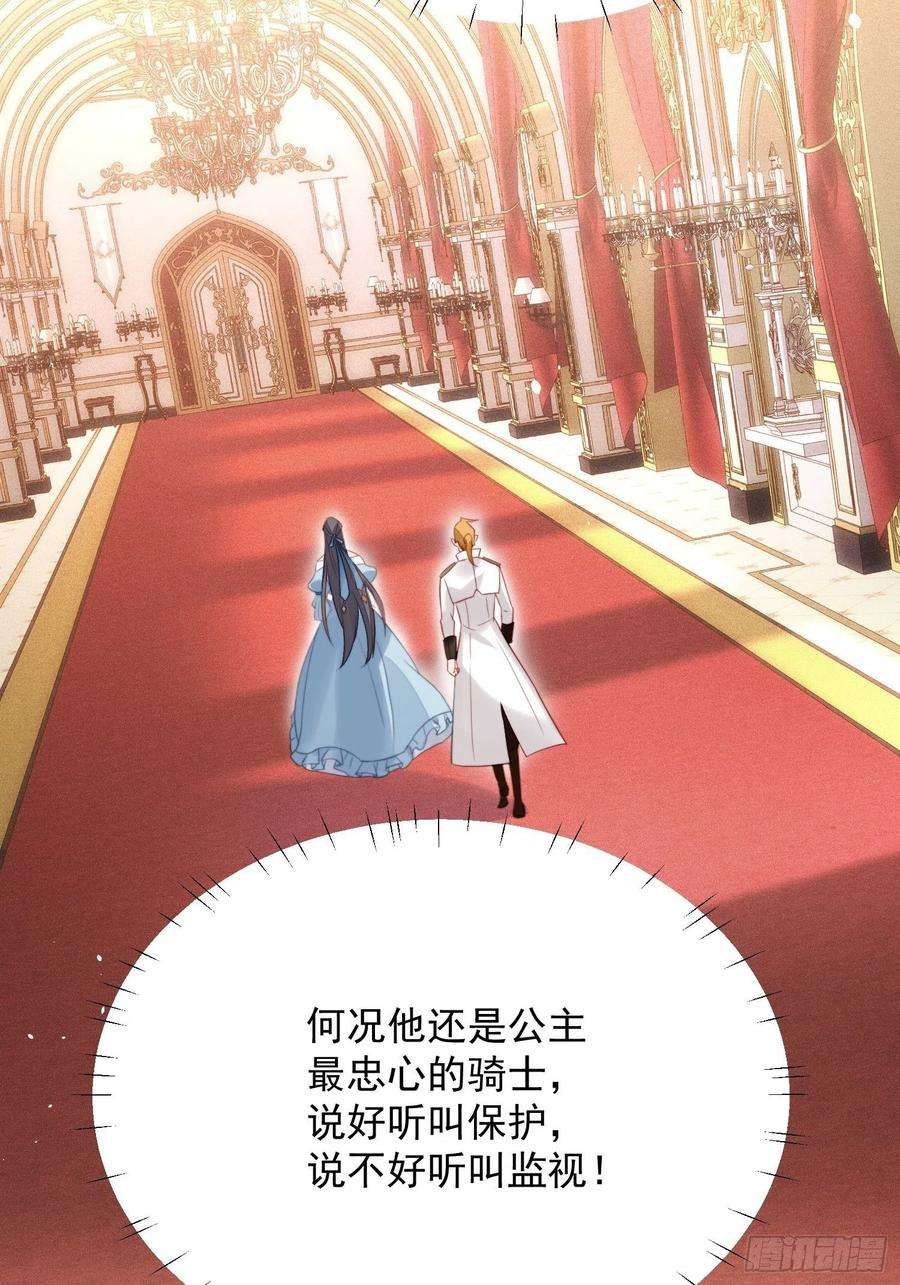 某天穿成恶毒皇后8话 她和传说中的不一样