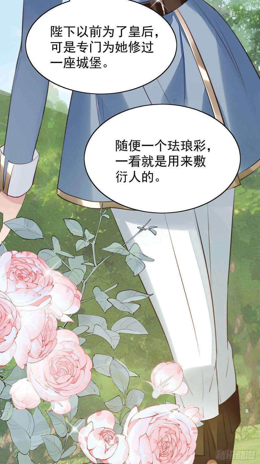 某天穿成恶毒皇后9话 恶魔的期待