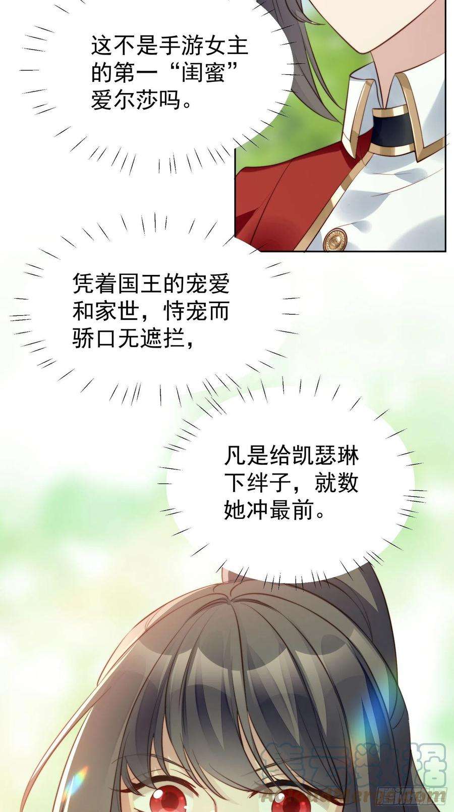 某天穿成恶毒皇后9话 恶魔的期待