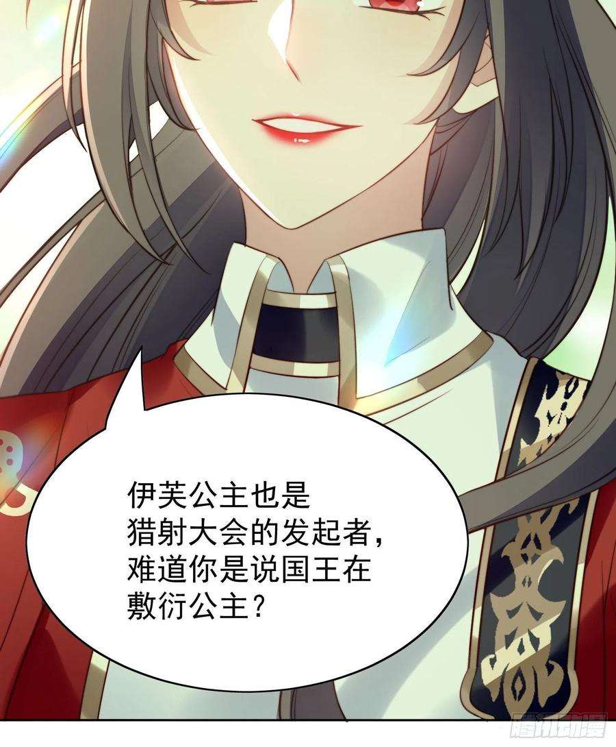 某天穿成恶毒皇后9话 恶魔的期待