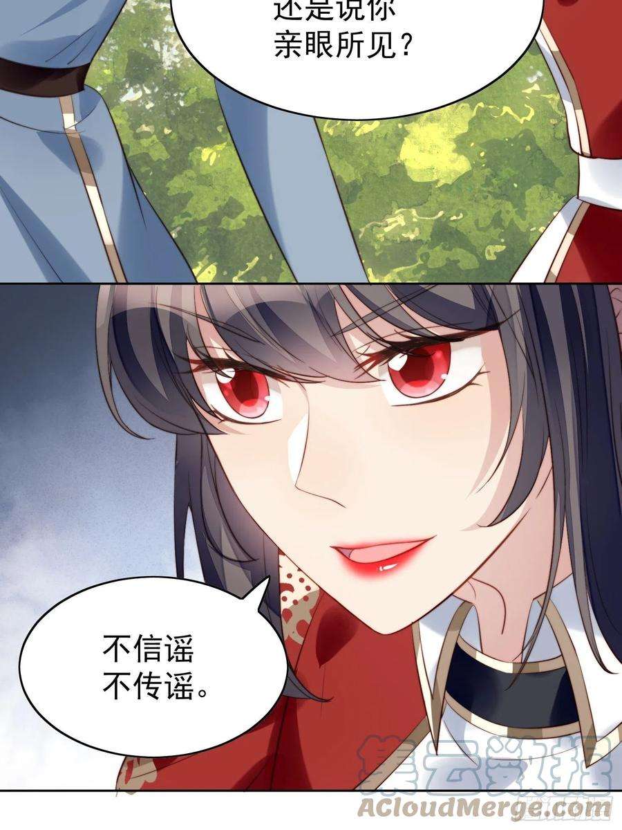 某天穿成恶毒皇后9话 恶魔的期待