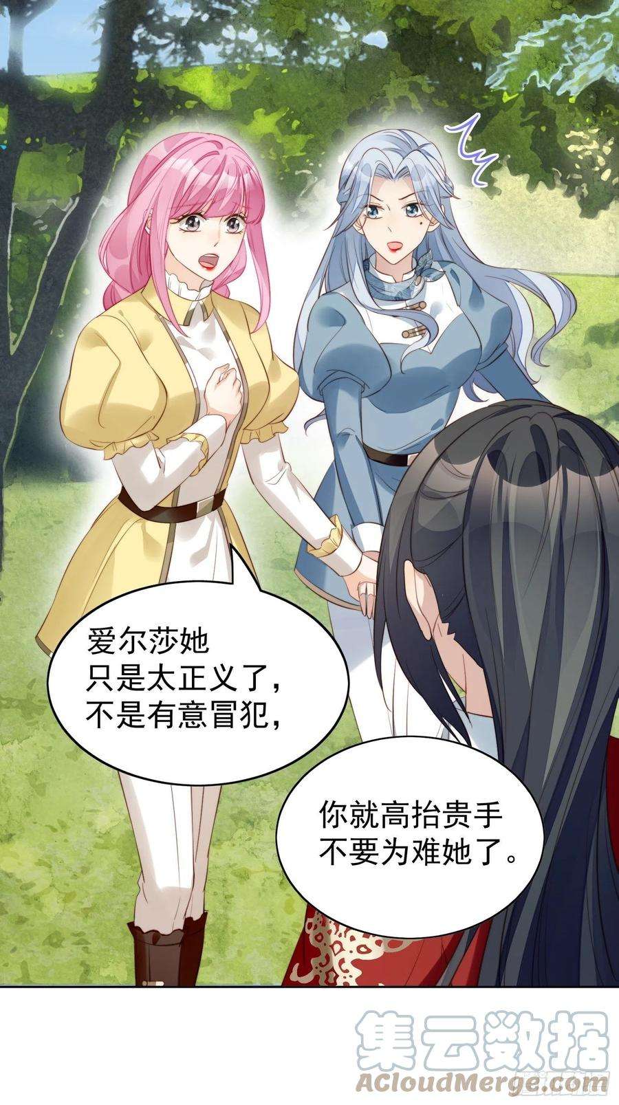 某天穿成恶毒皇后9话 恶魔的期待