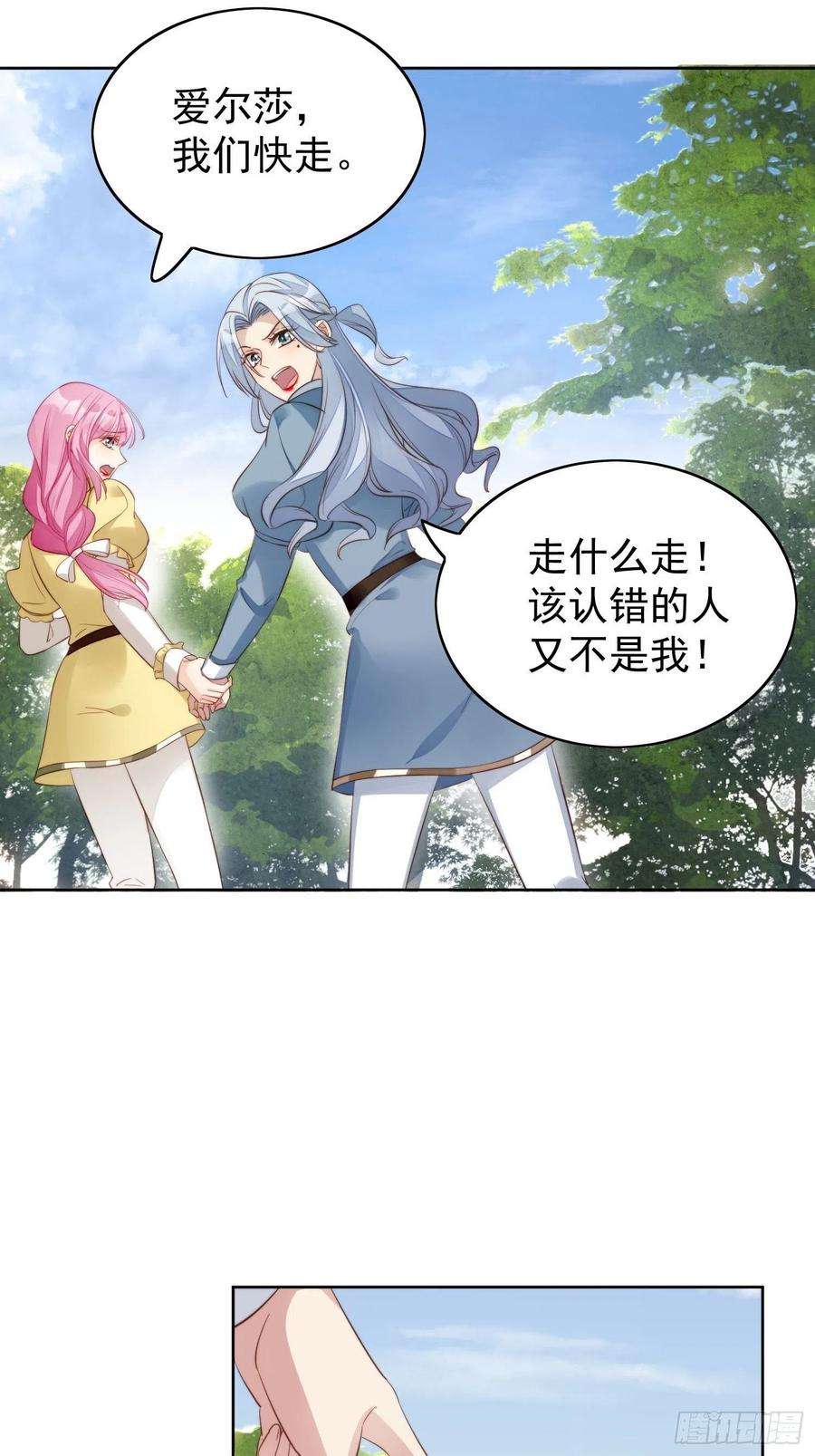 某天穿成恶毒皇后9话 恶魔的期待