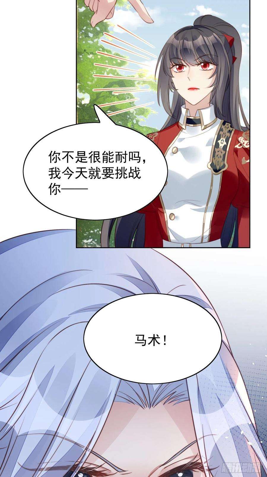 某天穿成恶毒皇后9话 恶魔的期待