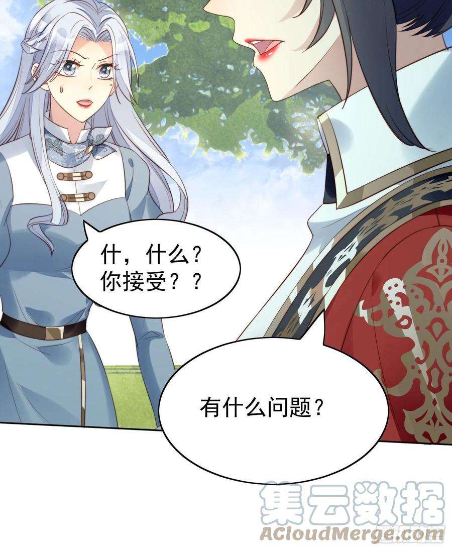 某天穿成恶毒皇后9话 恶魔的期待