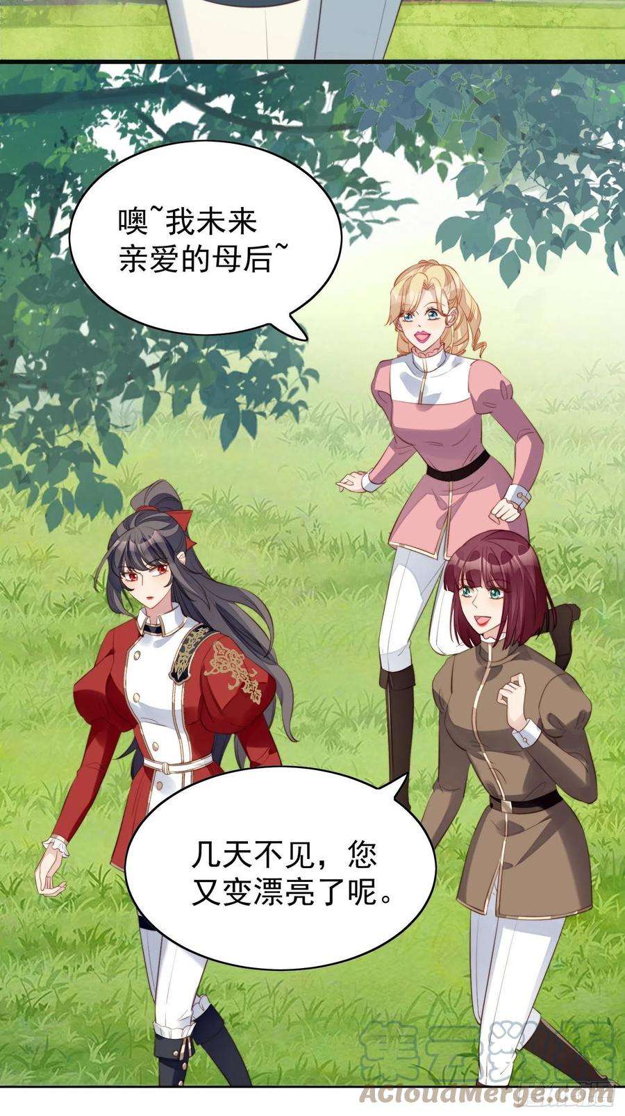 某天穿成恶毒皇后9话 恶魔的期待