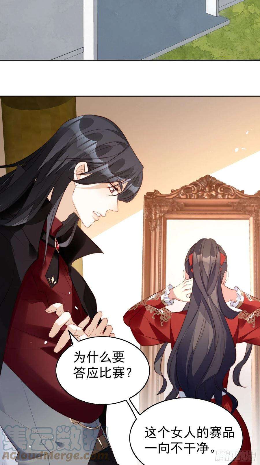 某天穿成恶毒皇后9话 恶魔的期待