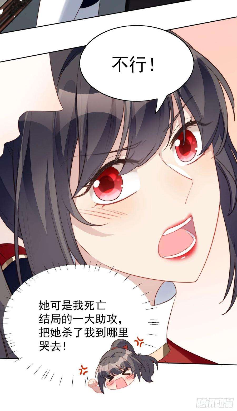某天穿成恶毒皇后9话 恶魔的期待