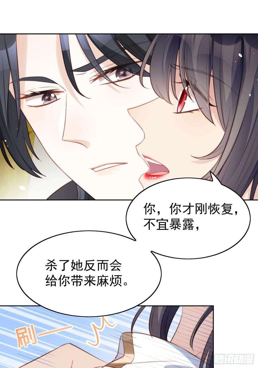 某天穿成恶毒皇后9话 恶魔的期待