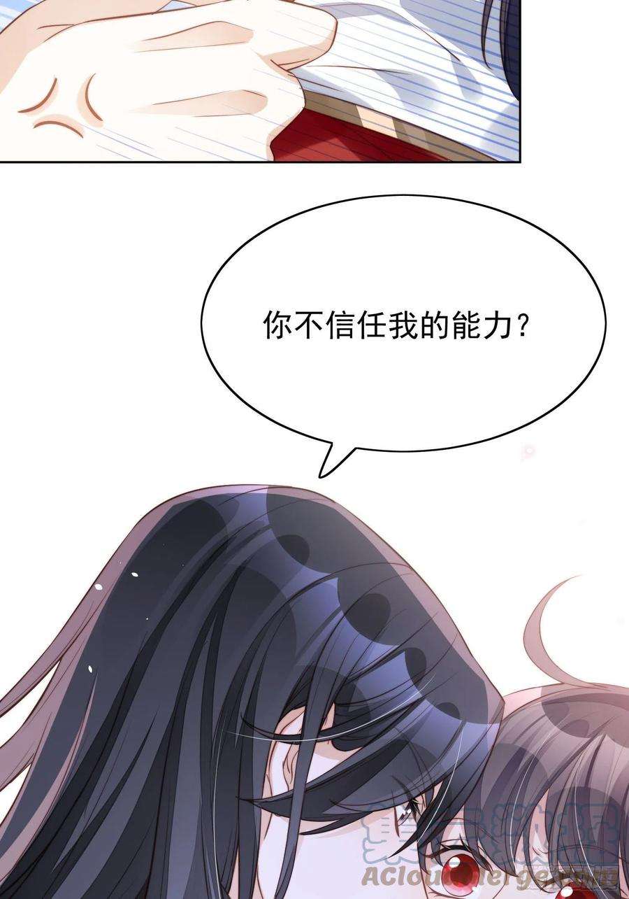 某天穿成恶毒皇后9话 恶魔的期待