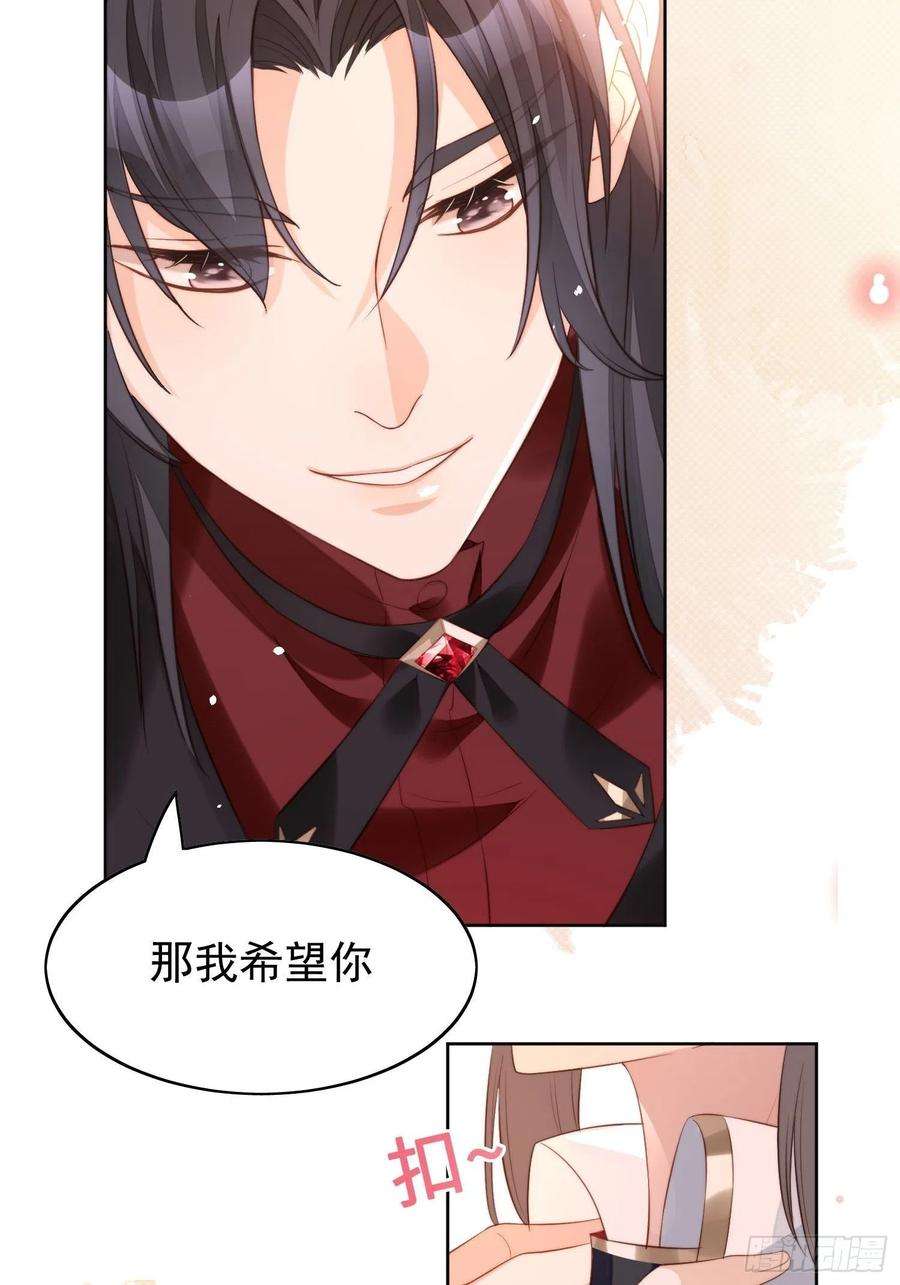 某天穿成恶毒皇后9话 恶魔的期待