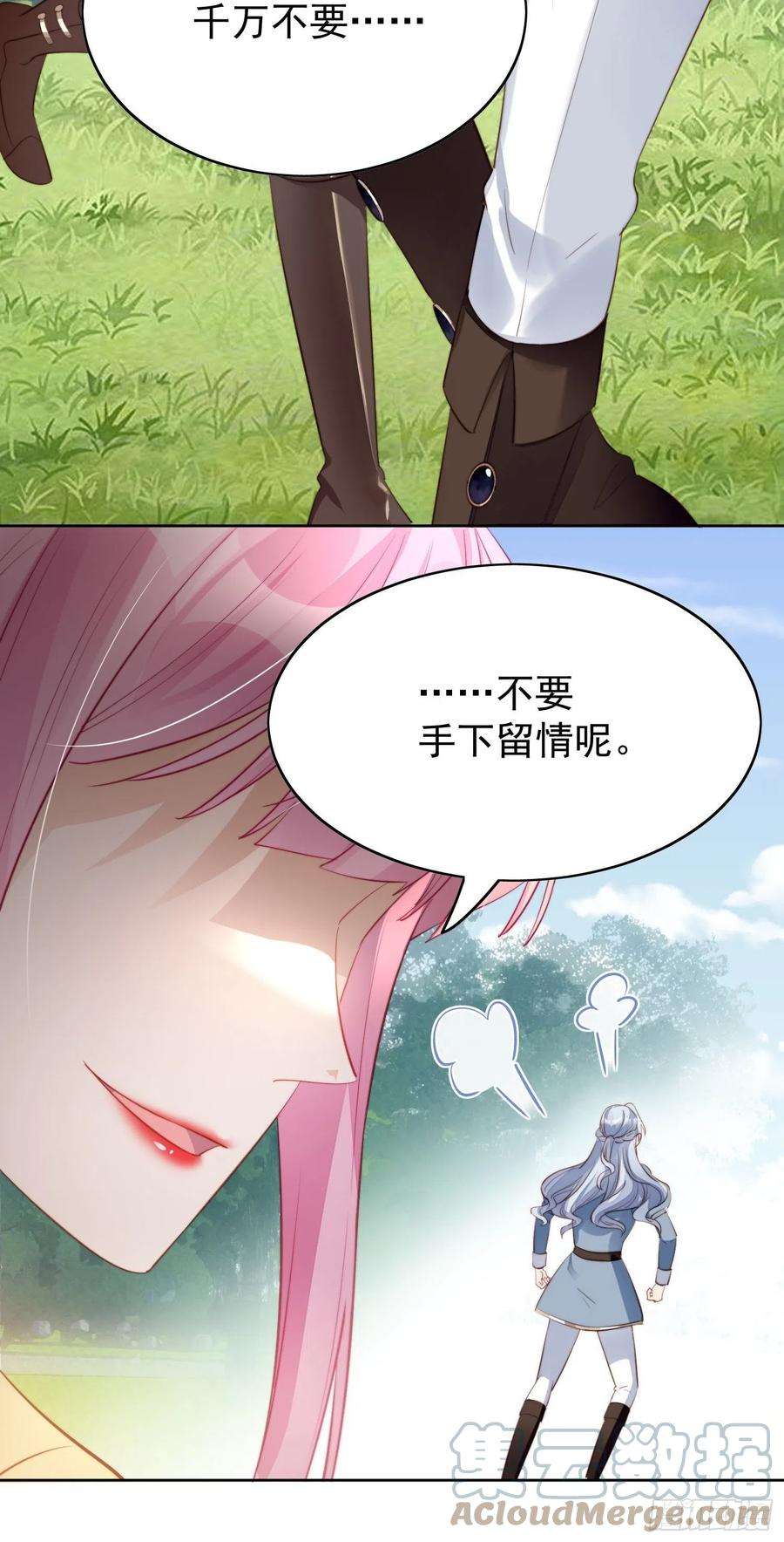 某天穿成恶毒皇后9话 恶魔的期待