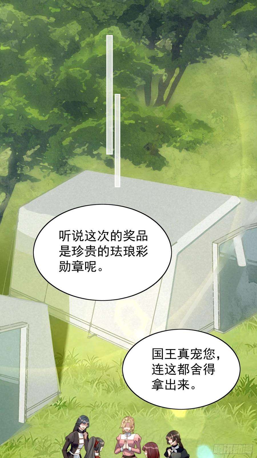 某天穿成恶毒皇后9话 恶魔的期待