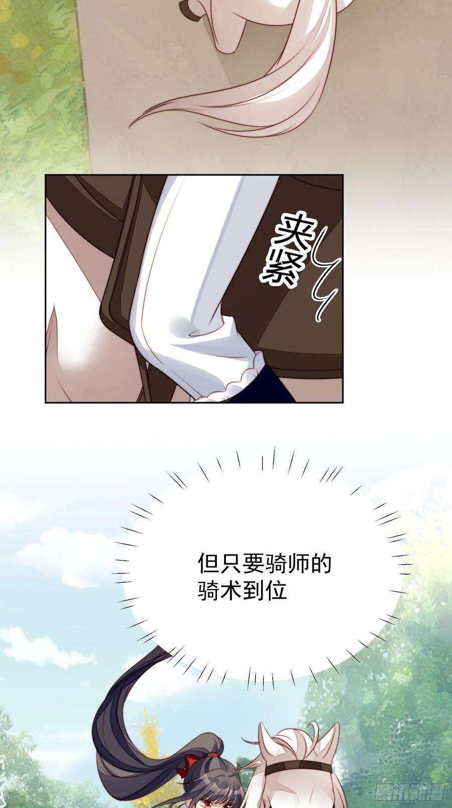某天穿成恶毒皇后10话专属奖励