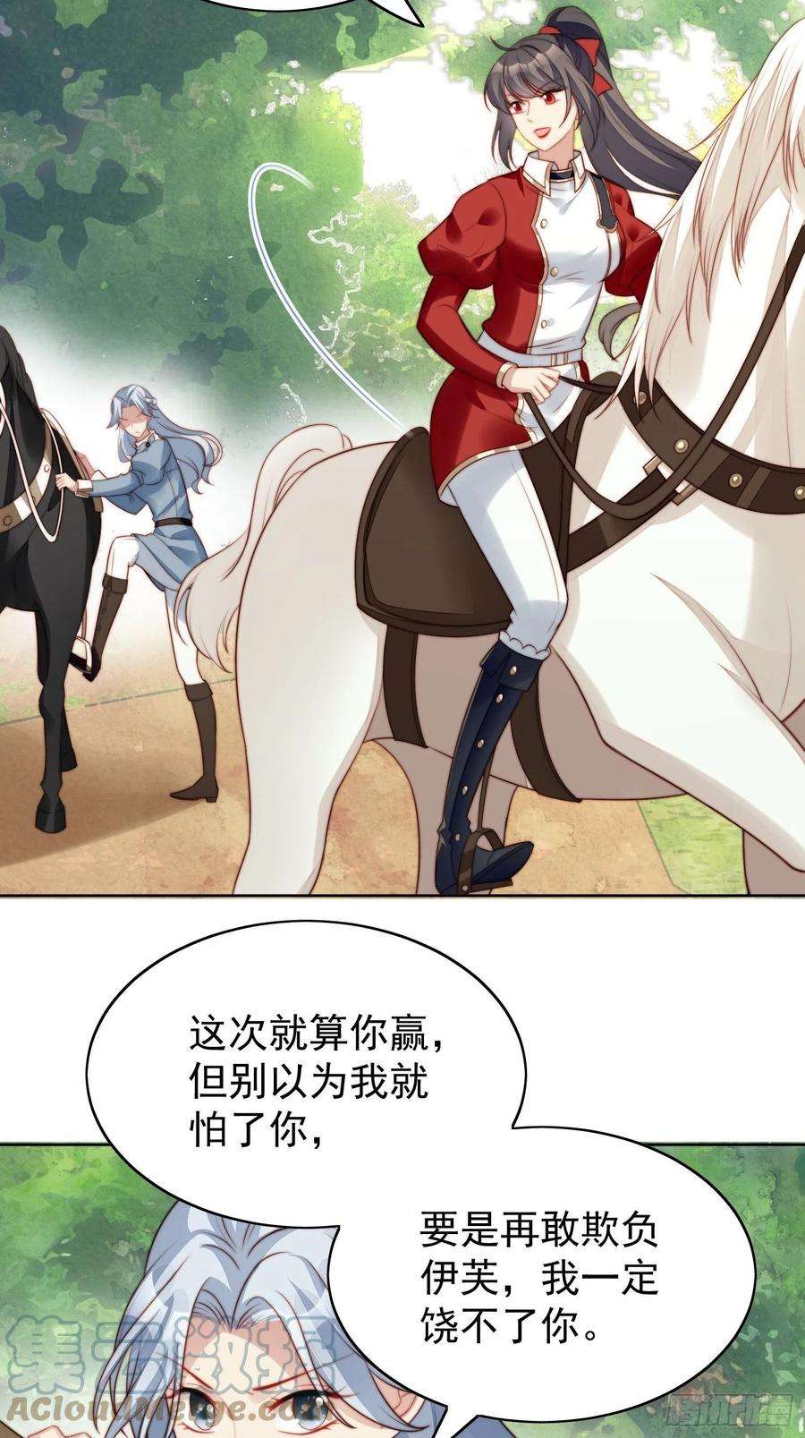 某天穿成恶毒皇后10话专属奖励