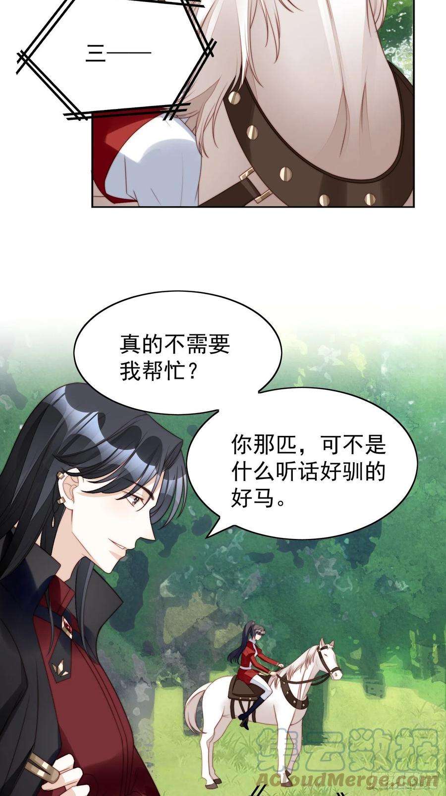 某天穿成恶毒皇后10话专属奖励