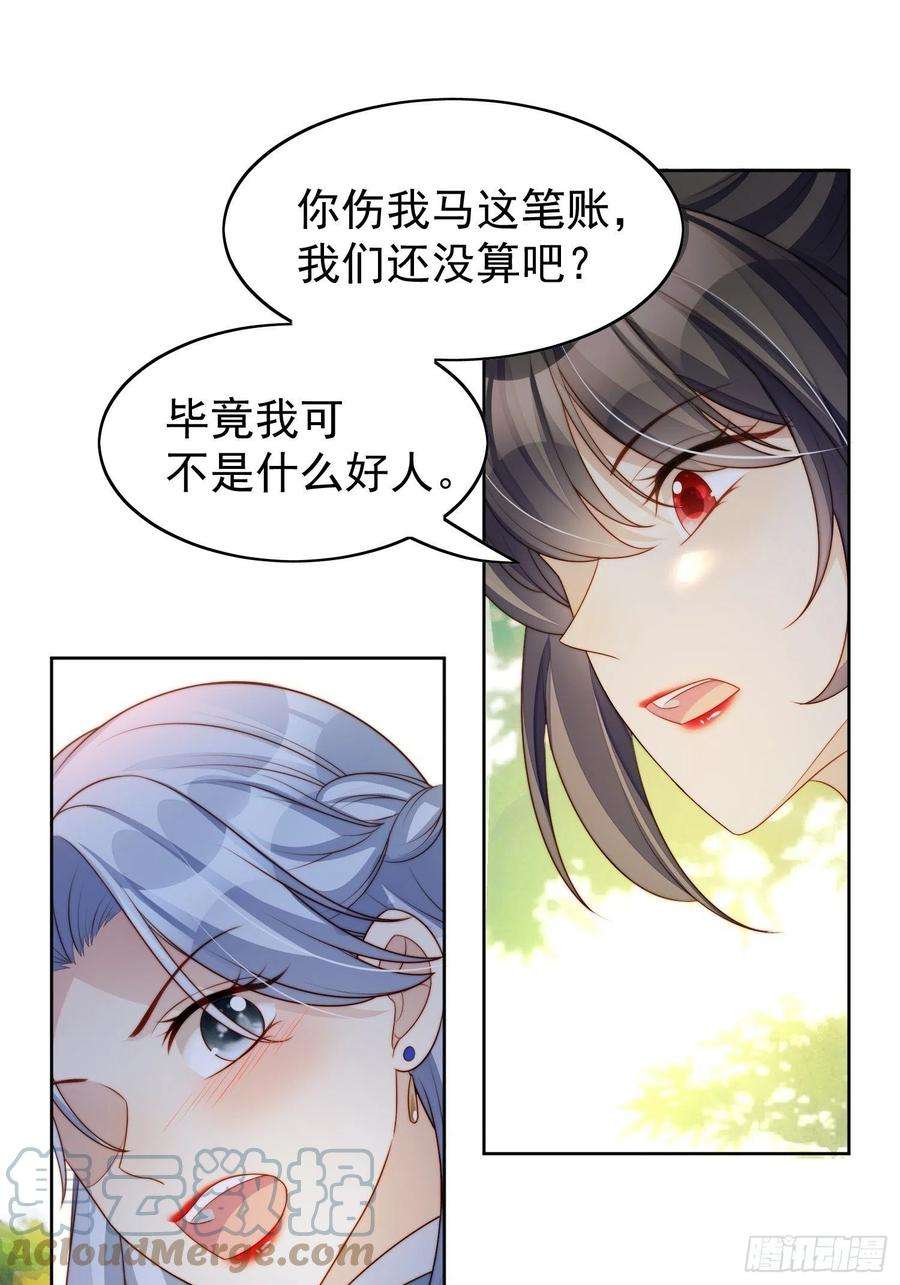 某天穿成恶毒皇后10话专属奖励