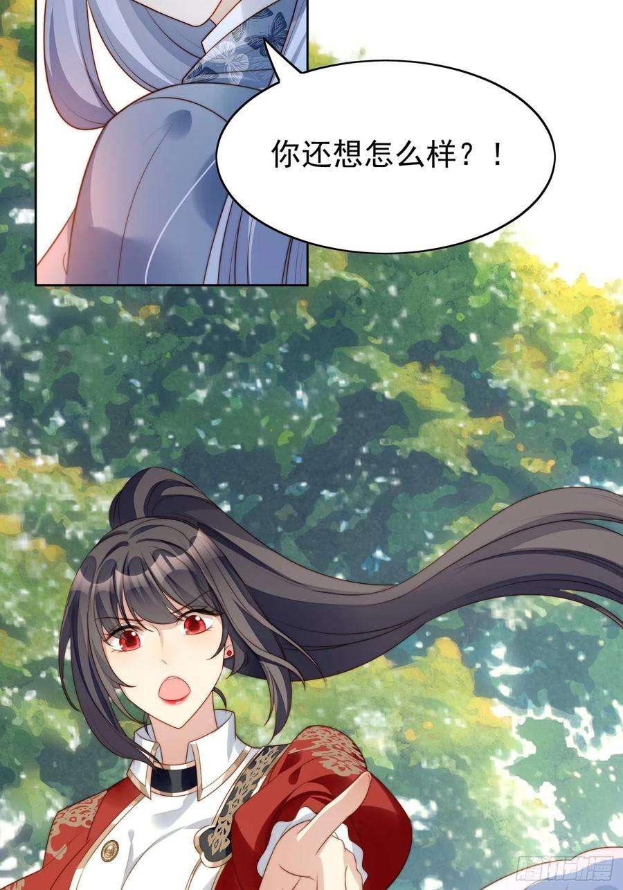 某天穿成恶毒皇后10话专属奖励