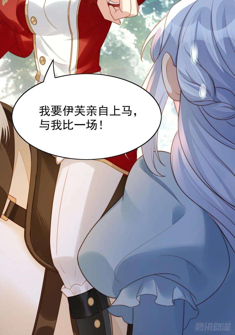 某天穿成恶毒皇后10话专属奖励