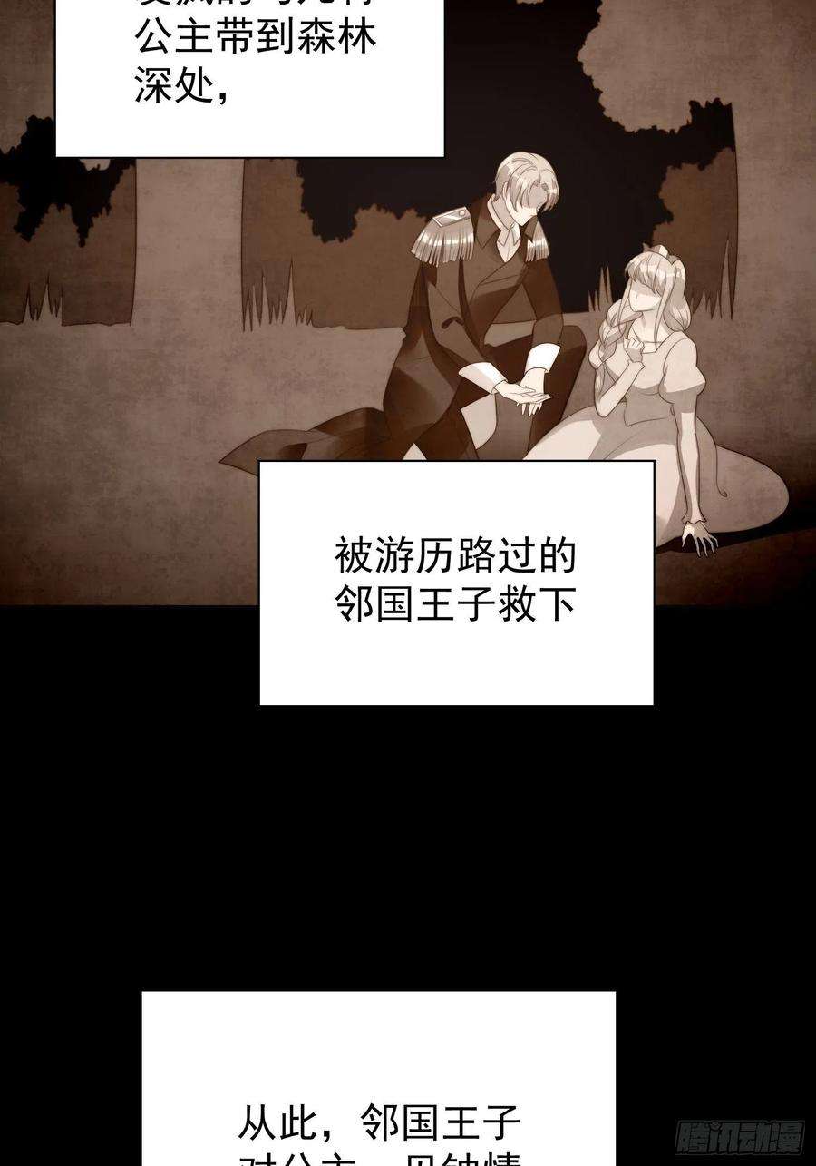 某天穿成恶毒皇后10话专属奖励