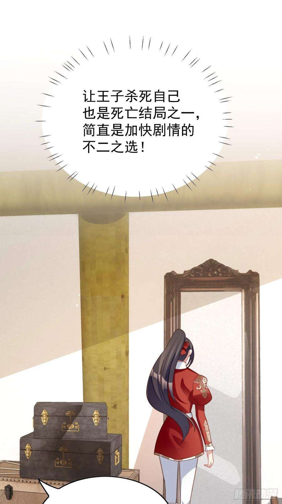 某天穿成恶毒皇后10话专属奖励