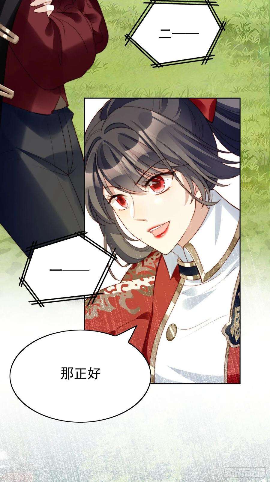 某天穿成恶毒皇后10话专属奖励