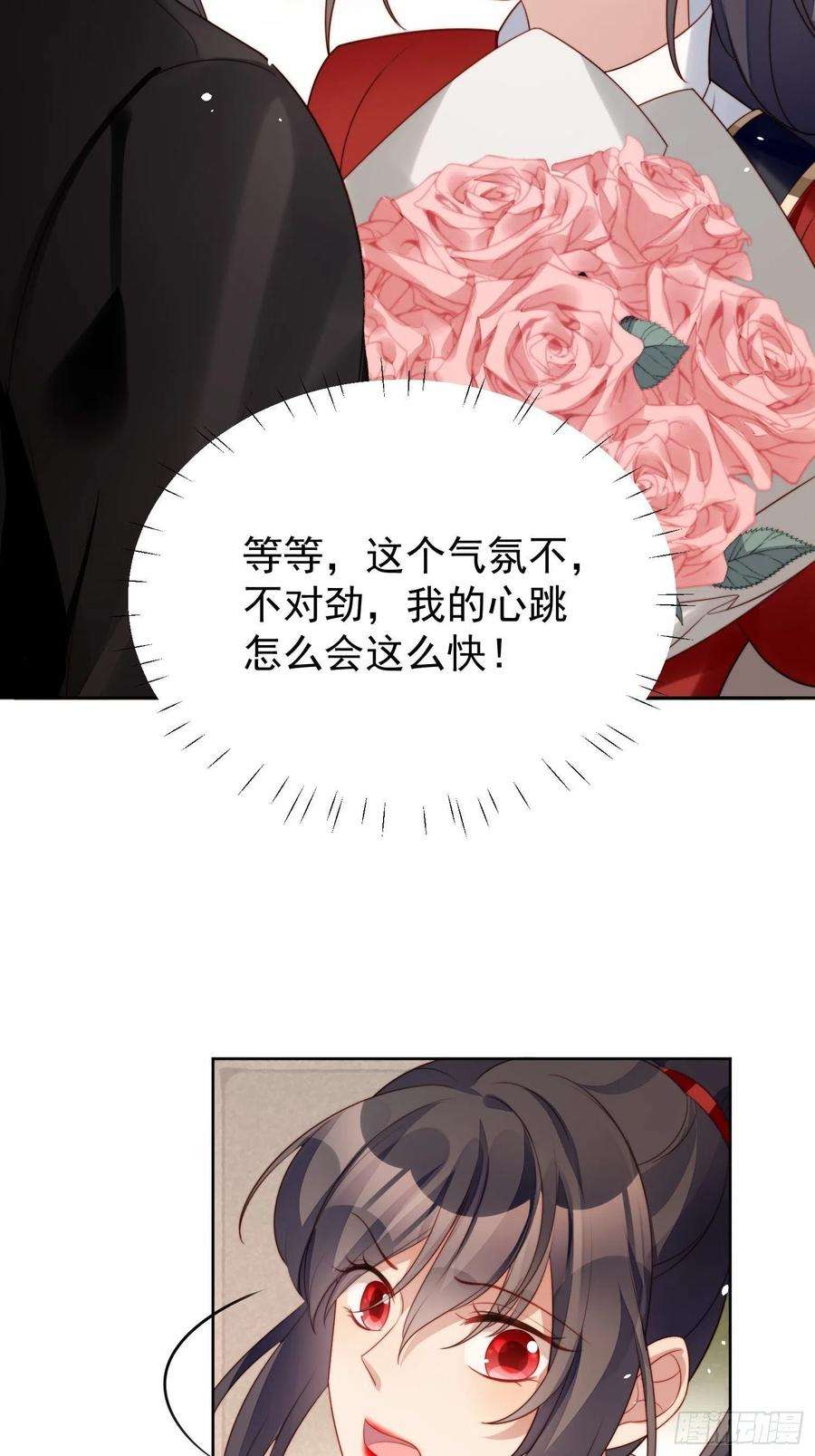 某天穿成恶毒皇后10话专属奖励