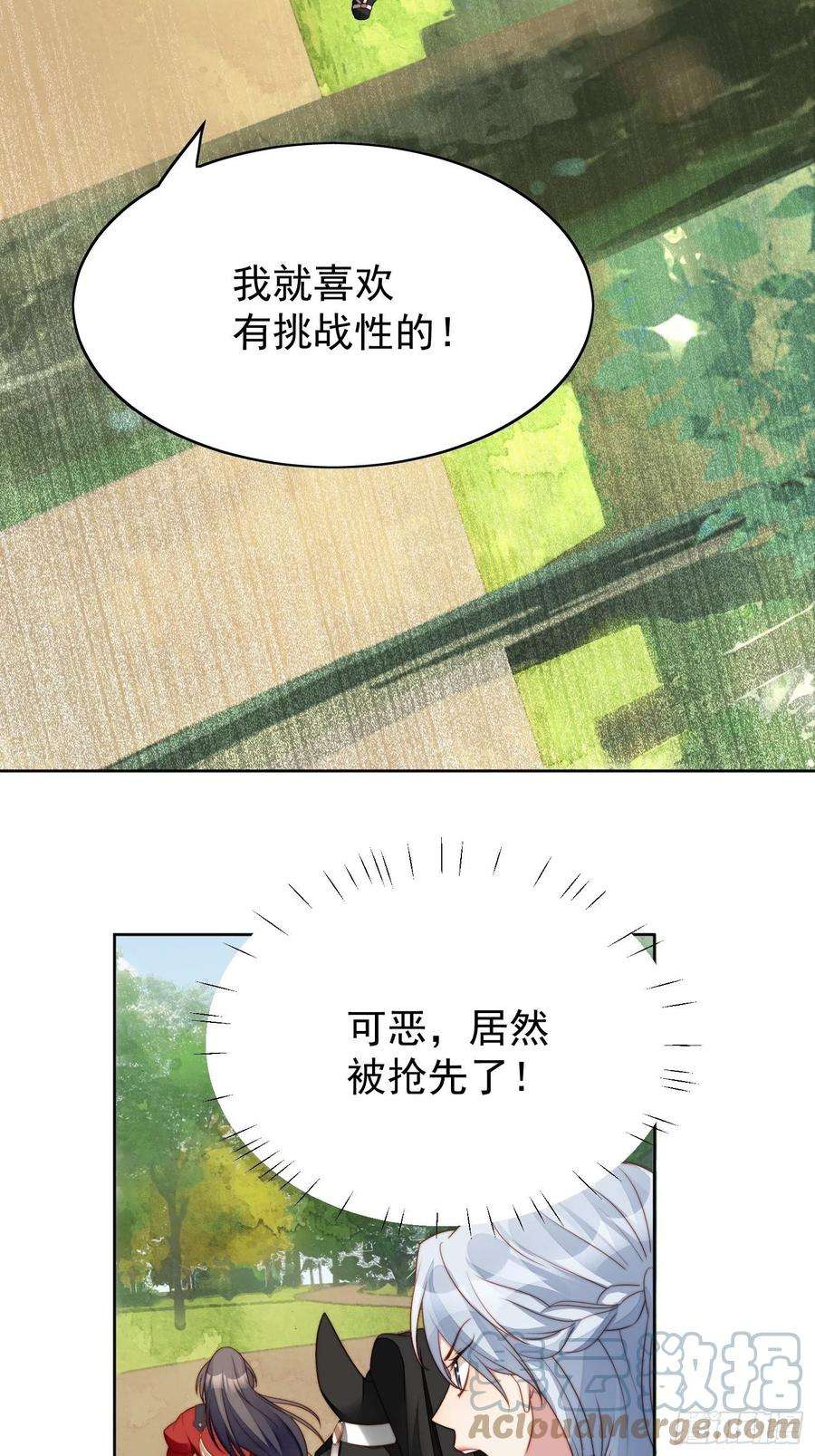 某天穿成恶毒皇后10话专属奖励