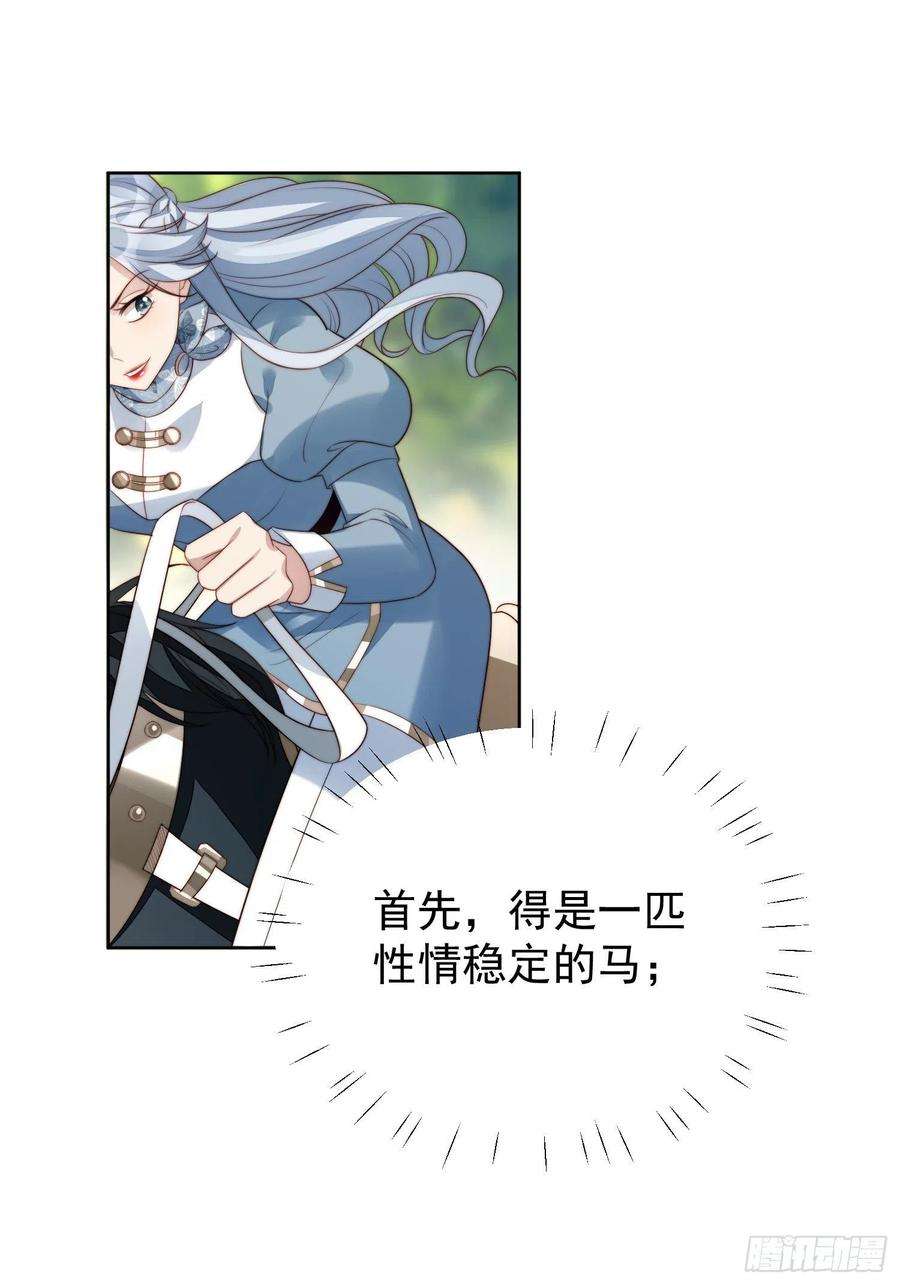 某天穿成恶毒皇后10话专属奖励
