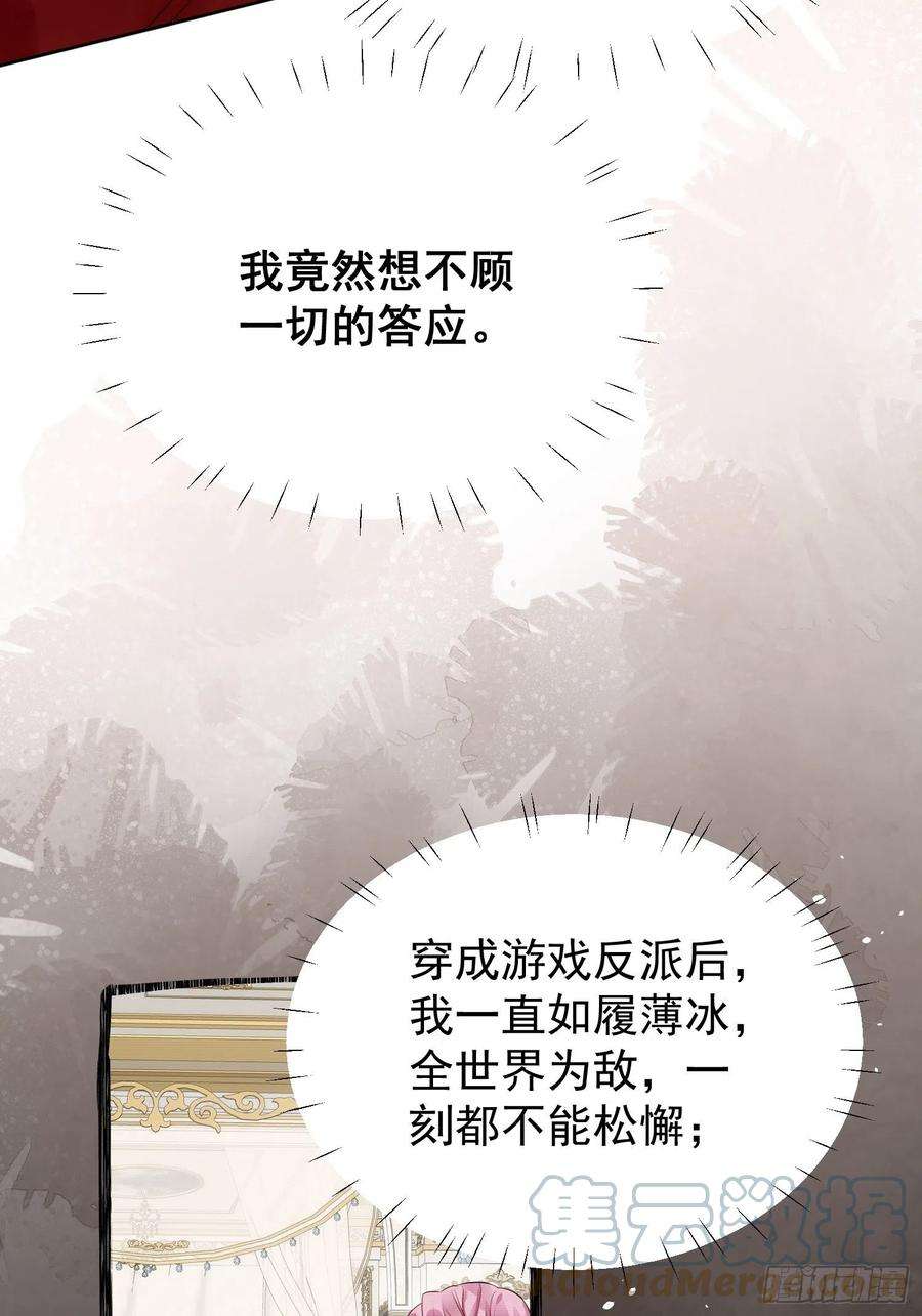 某天穿成恶毒皇后11话凯瑟琳你没有心