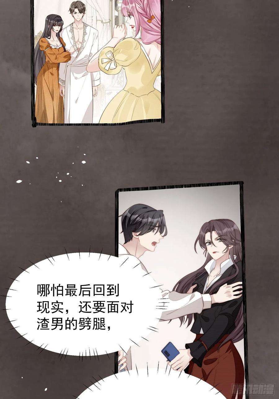 某天穿成恶毒皇后11话凯瑟琳你没有心