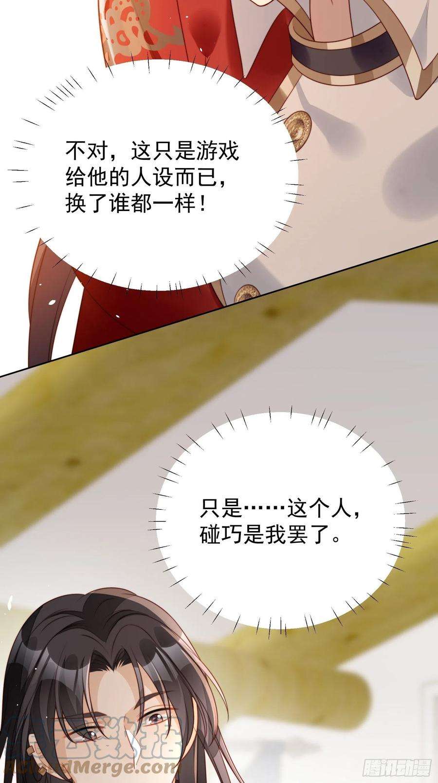 某天穿成恶毒皇后11话凯瑟琳你没有心