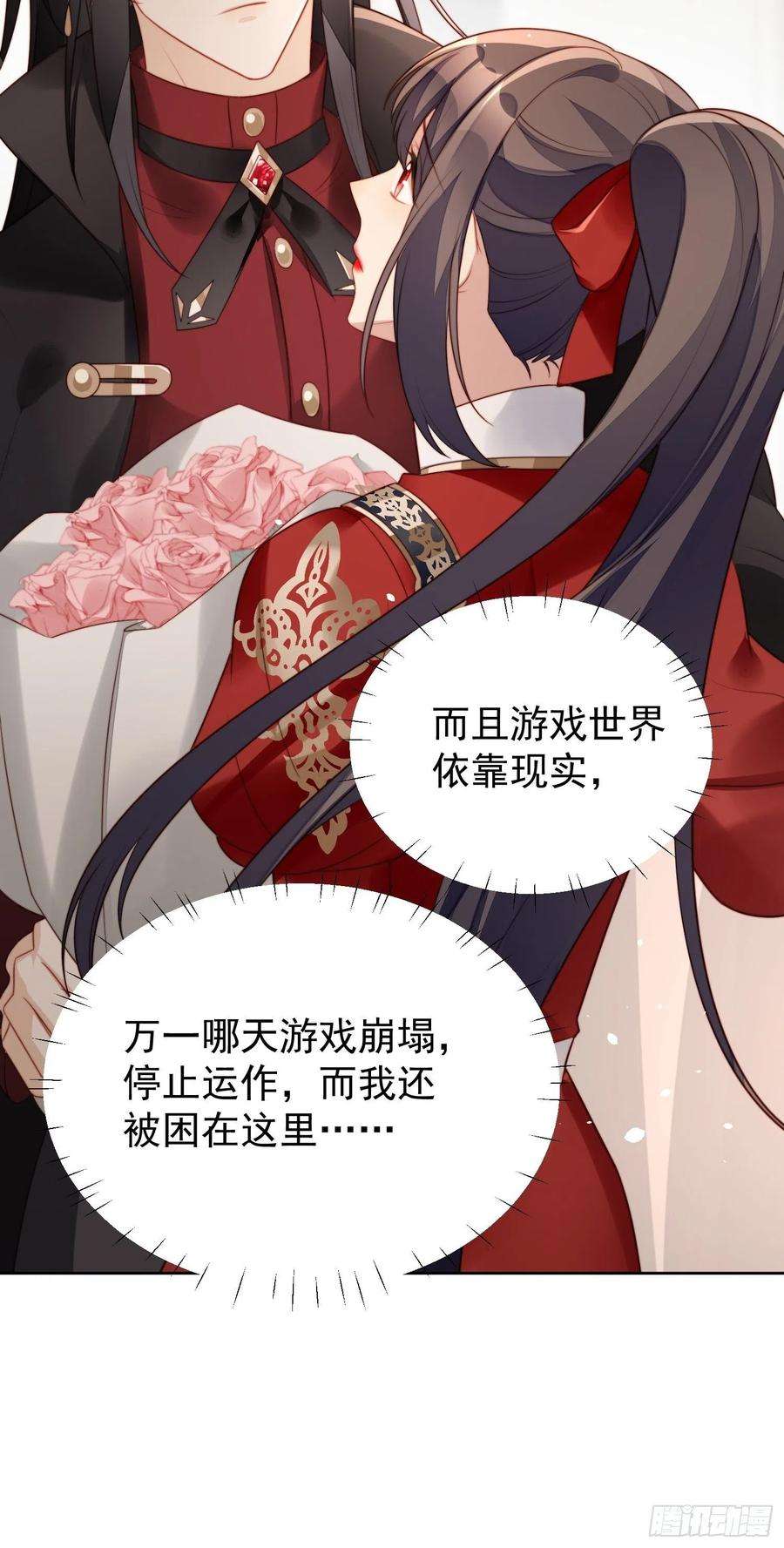某天穿成恶毒皇后11话凯瑟琳你没有心