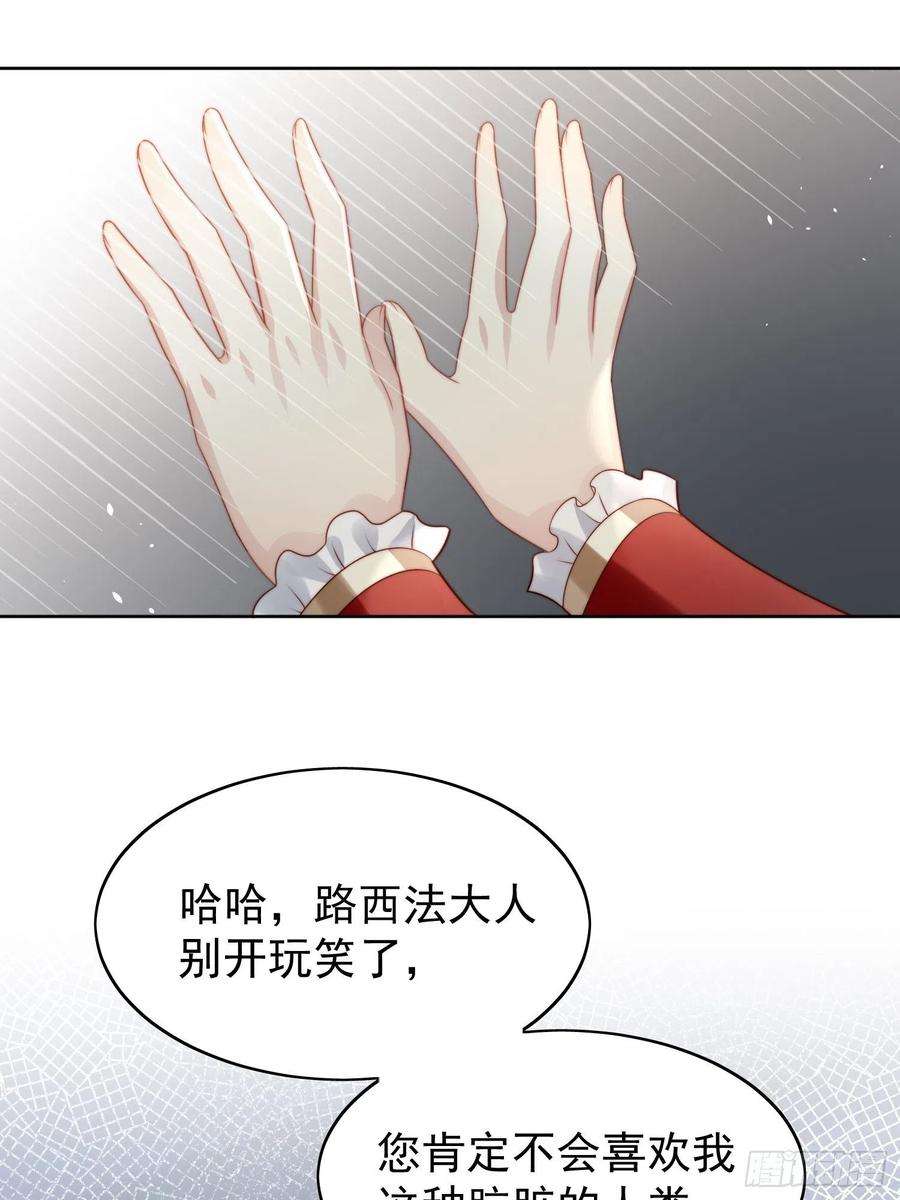 某天穿成恶毒皇后11话凯瑟琳你没有心