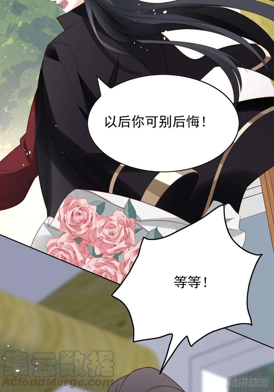 某天穿成恶毒皇后11话凯瑟琳你没有心