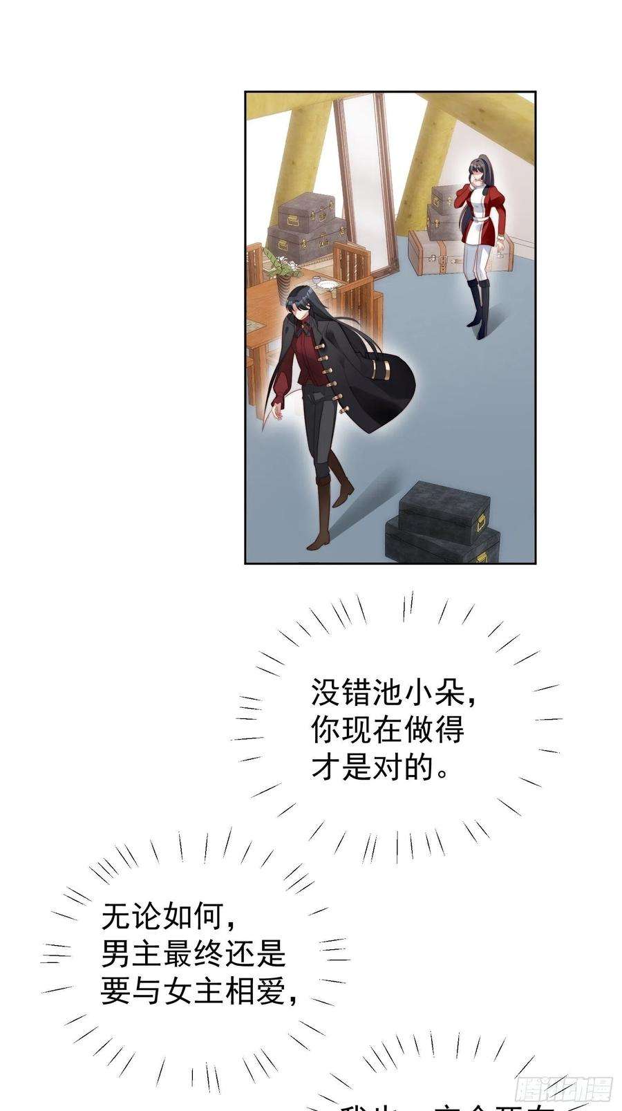 某天穿成恶毒皇后11话凯瑟琳你没有心